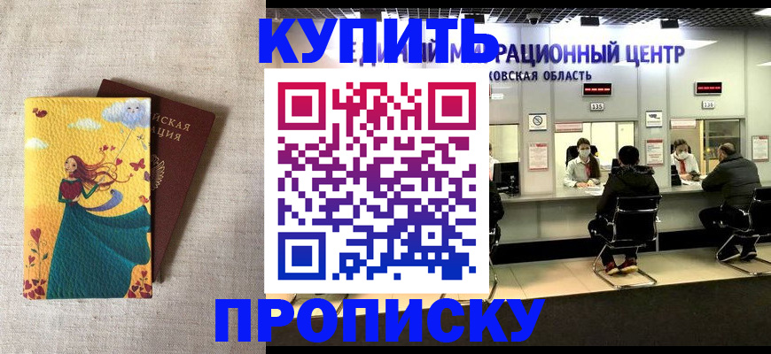 пропишу в квартире в Петровск-Забайкальском