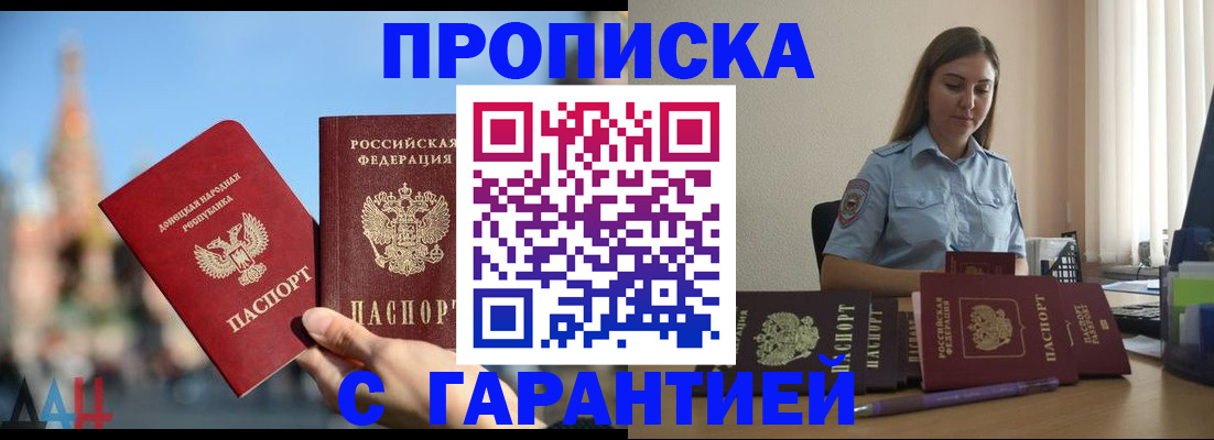 прописка иностранных граждан в Петровск-Забайкальском