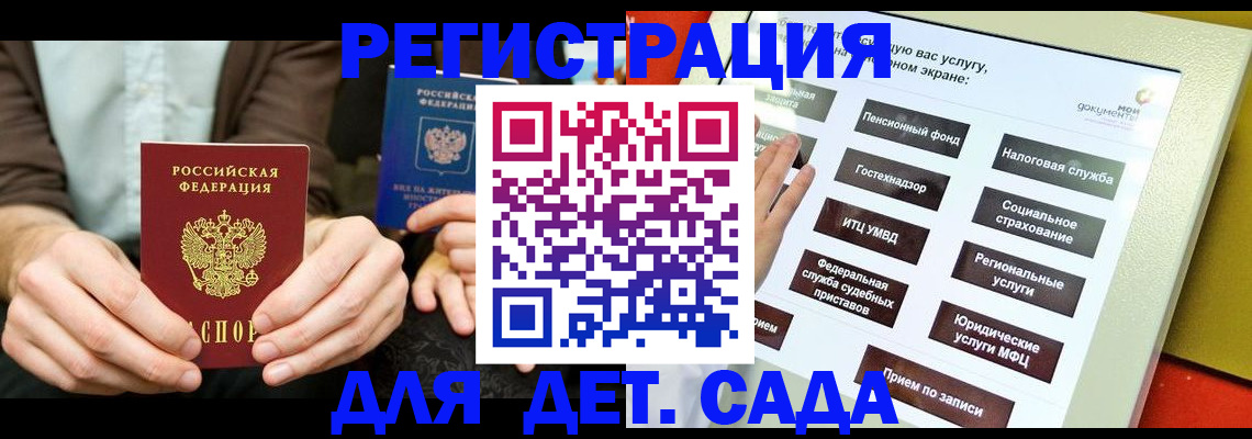 регистрация в Петровск-Забайкальском