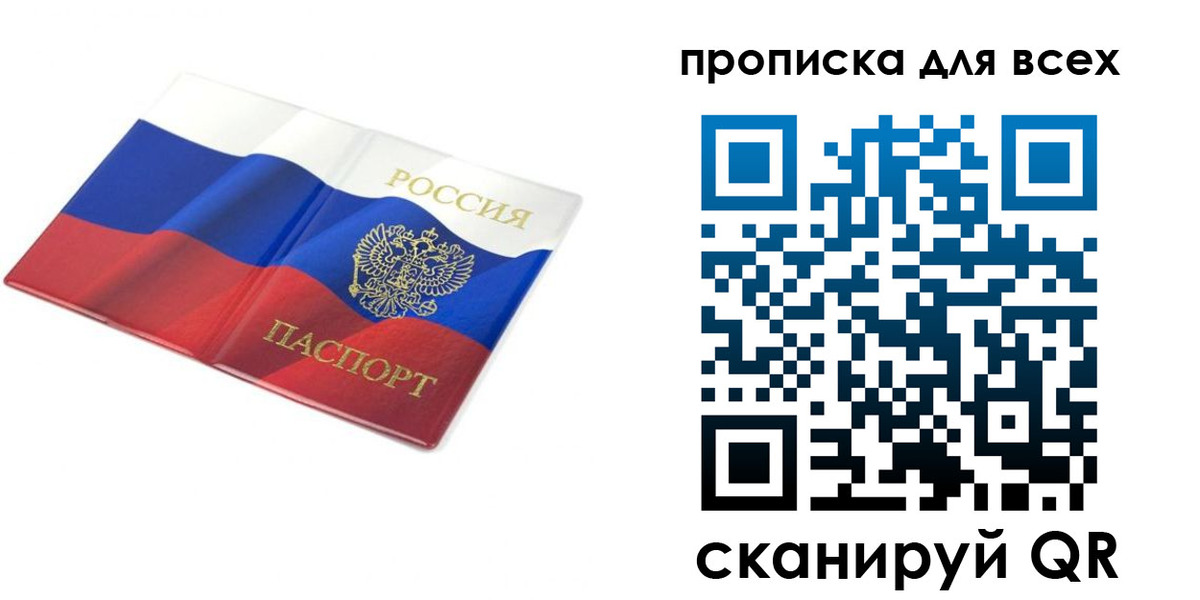 временная регистрация гарантия в Петровск-Забайкальском