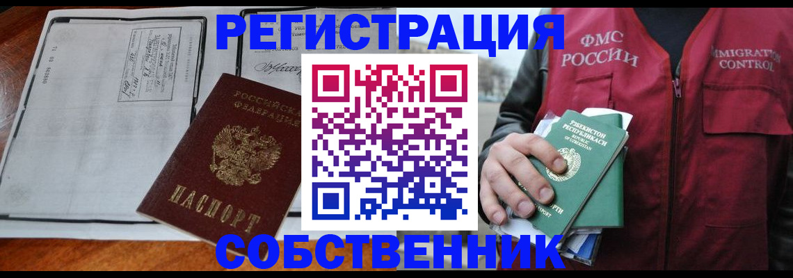 прописка регистрация в Петровск-Забайкальском