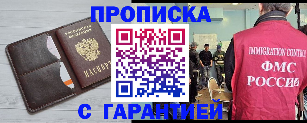 пропишу в квартире в Петровск-Забайкальском