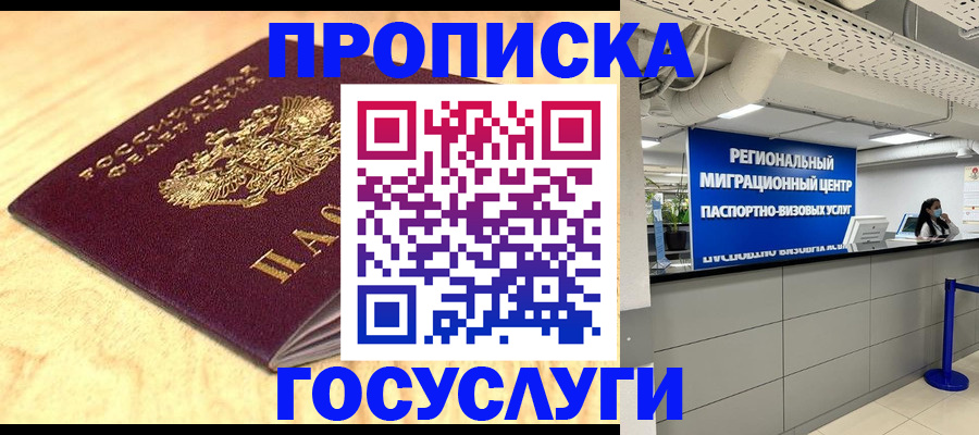 найти адрес прописки в Петровск-Забайкальском