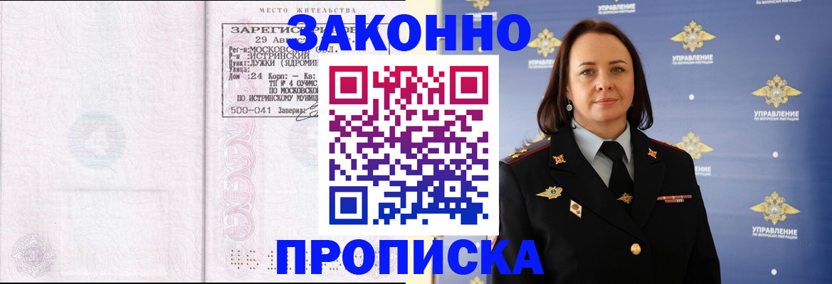 регистрация для школы в Петровск-Забайкальском
