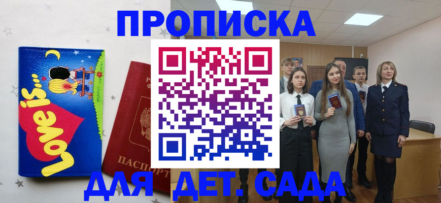 прописка иностранных граждан в Петровск-Забайкальском