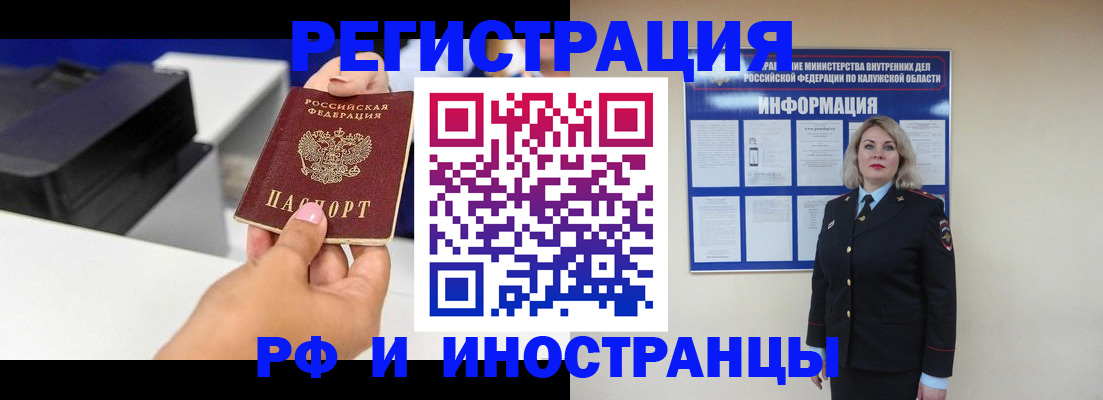прописка ребенка в Петровск-Забайкальском