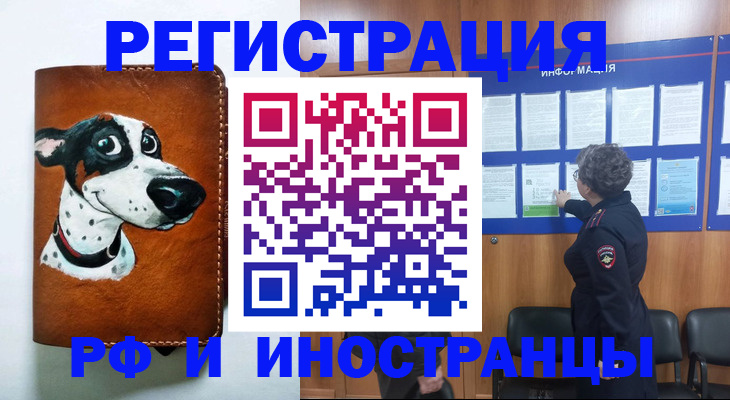 временная регистрация законно в Петровск-Забайкальском