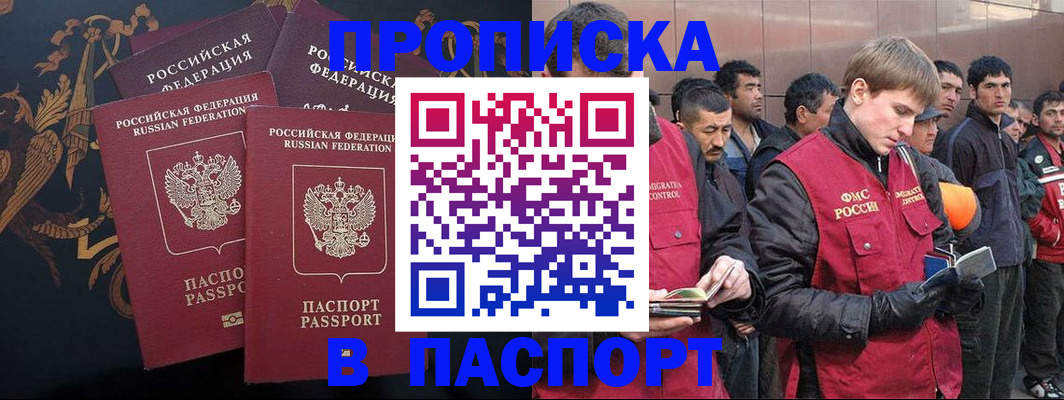временная регистрация законно в Петровск-Забайкальском