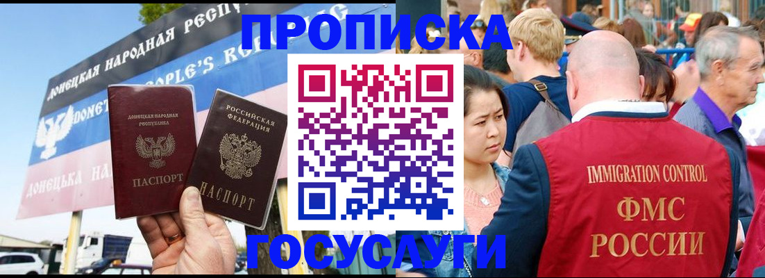 прописка штамп в Петровск-Забайкальском