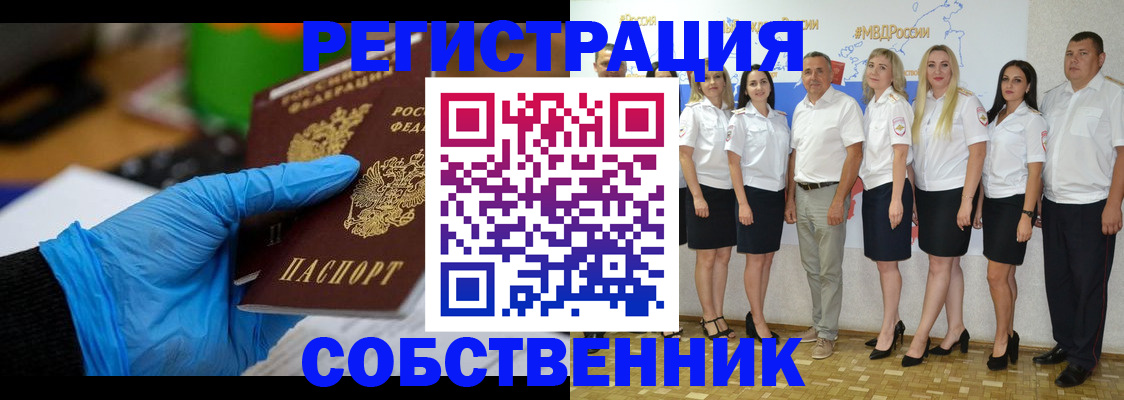 временная регистрация для школы в Петровск-Забайкальском